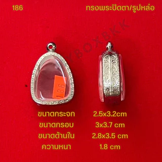 กรอบพระ/ตลับพระสแตนเลสลายไทย รูปทรงพระปิดตา