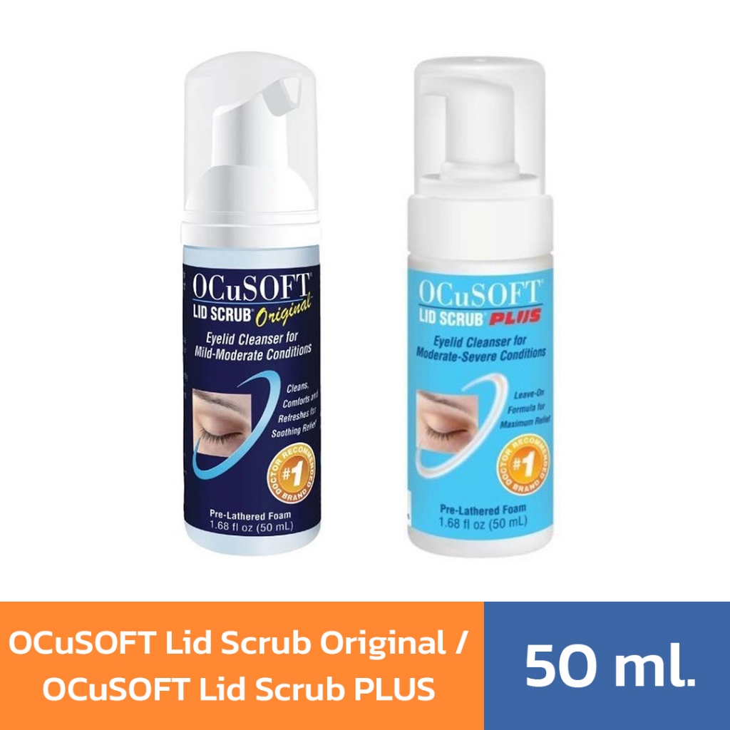 Ocosoft Lid Scrub Original / OCuSOFT Lid Scrub PLUS ผลิตภัณฑ์ทำความสะอาดเปลือกตา