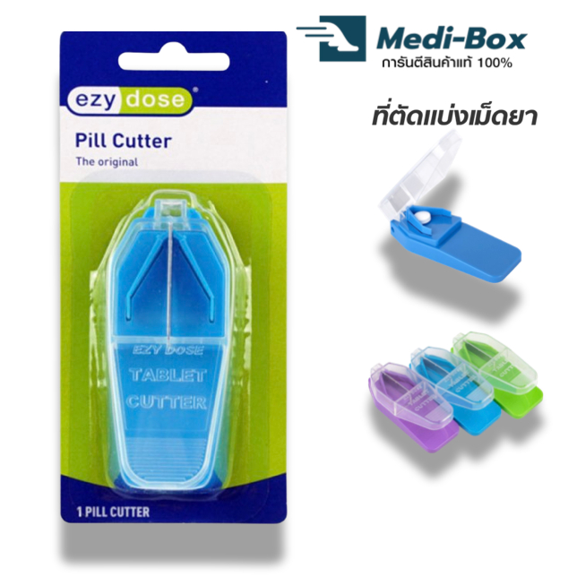 ที่ตัด แบ่งเม็ดยา ยี่ห้อ Ezy Dose pill table