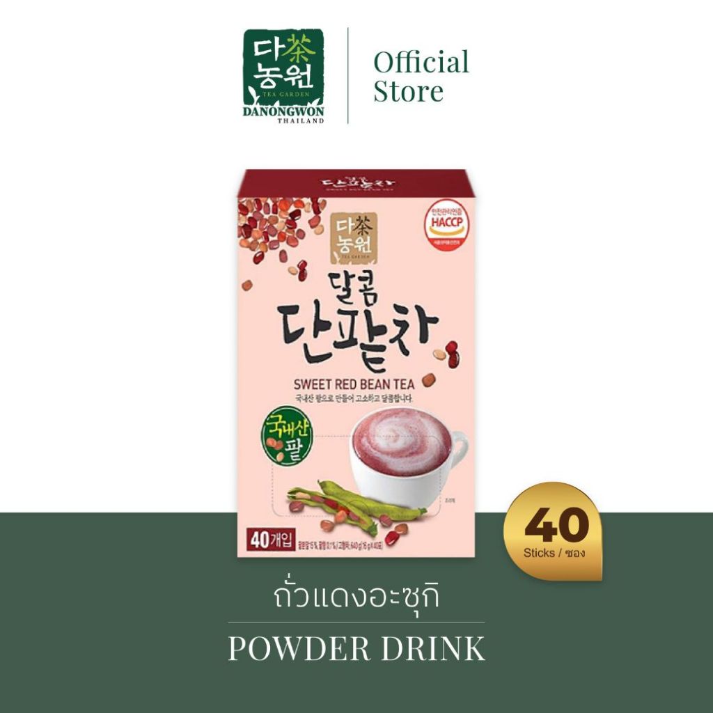 [40S] Sweet Red Bean เครื่องดื่มถั่วแดงเกาหลี ลดบวมลดไขมัน Adzuki Drink ถั่วอะซุกิ โปรตีนสูง แคลต่ำ
