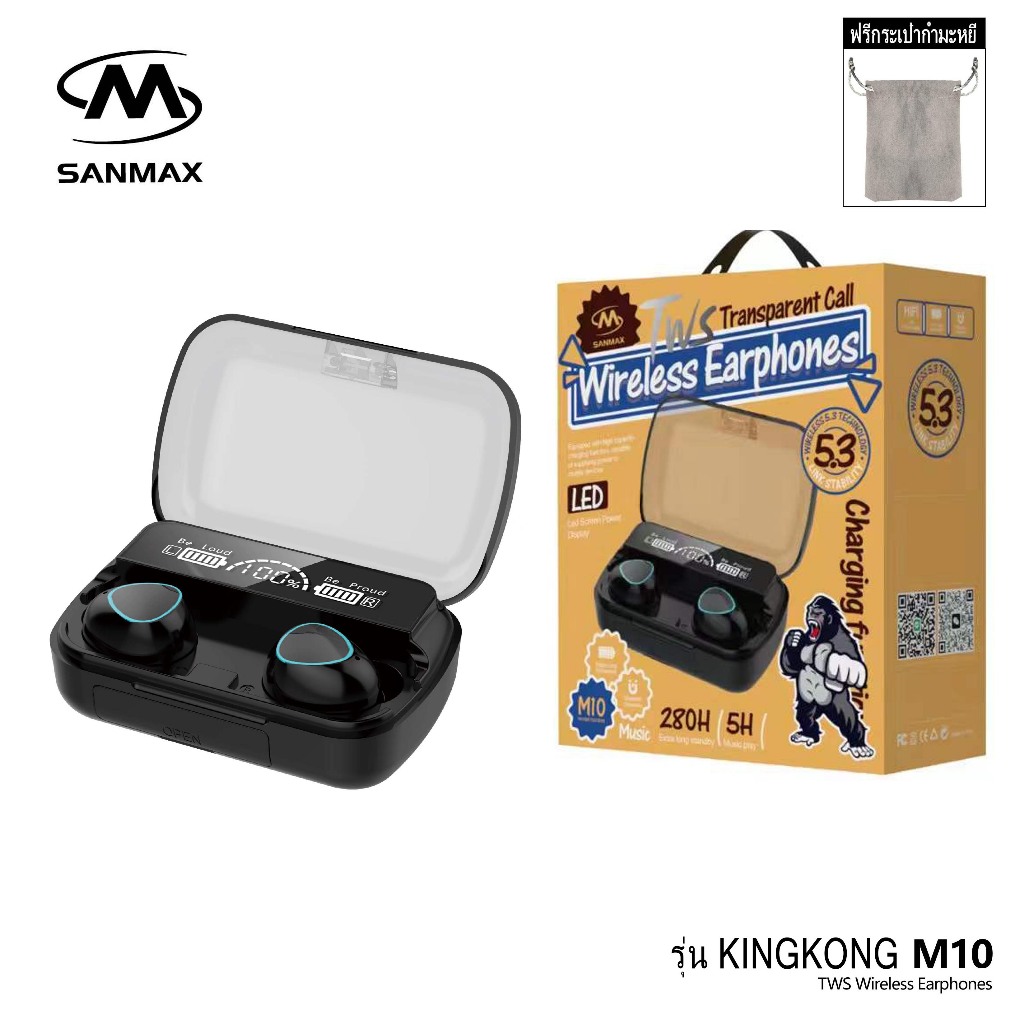 sanmax รุ่น kingkong หูฟังบลูทูธไร้สาย m10 ไมโครโฟนในตัว Wireless bluetooth 5.3 Earphone เสียงดี สำหรับ ios / Android