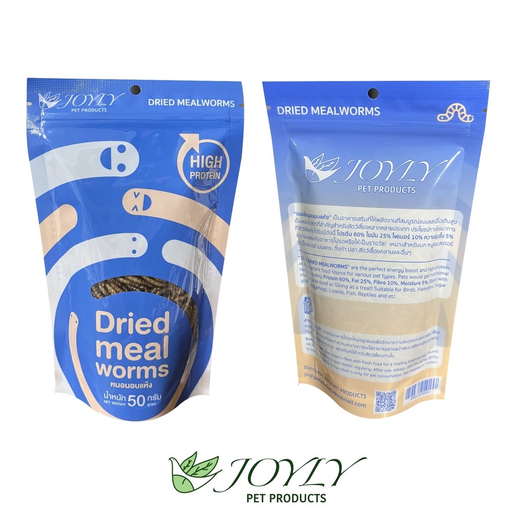 หนอนอบเเห้ง Joyly 50g ซองสีฟ้า ไร้น้ำมัน โปรตีนสูงไขมันต่ำ
