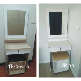 ร้านTookDee โต๊ะเครื่องแป้ง DT601 กว้าง60ซม*สูง160ซม*ลึก40ซม. เก๊ะลิ้นชักมีกุญแจ พร้อมเก้าอี้เบาะ