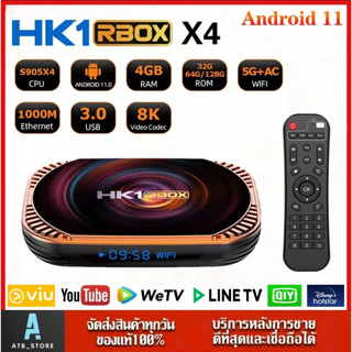 -สินค้าจัดโปร-HK1 RBOX X4 Wifi 2.4/5G Bluetooth 4.1 CPU Amlo…