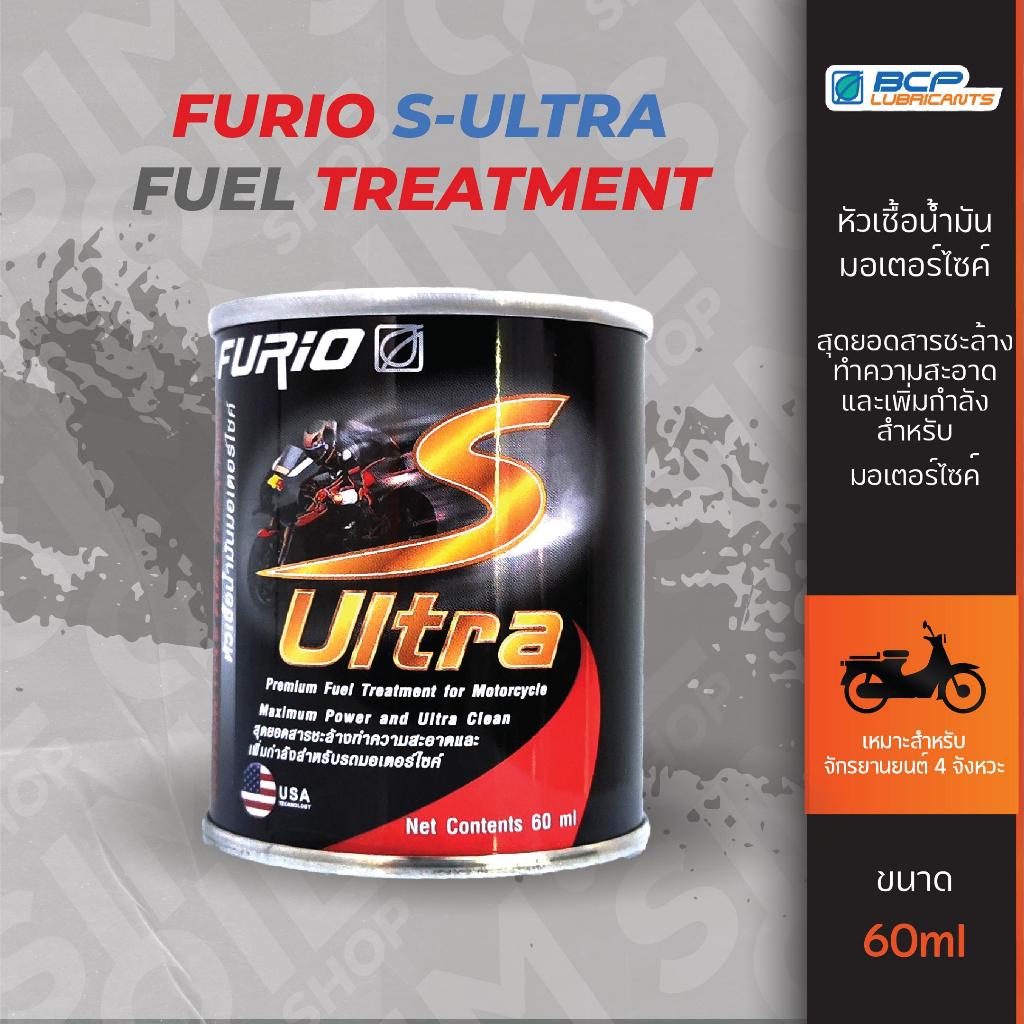 BCP Furio S Ultra บางจาก หัวเชื้อน้ำมันมอเตอร์ไซค์ ขนาด 60ml สารชะล้างทำความสะอาดและเพิ่มกำลังสำหรับรถมอเตอร์ไซค์