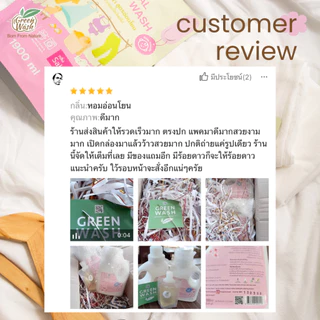 GreenWash Laundry Wash น้ำยาซักผ้าสูตรอ่อนโยน จากเอนไซม์ผลไม้ธรรมชาติ กลิ่นซากุระ ขนาด 3.8 ลิตร