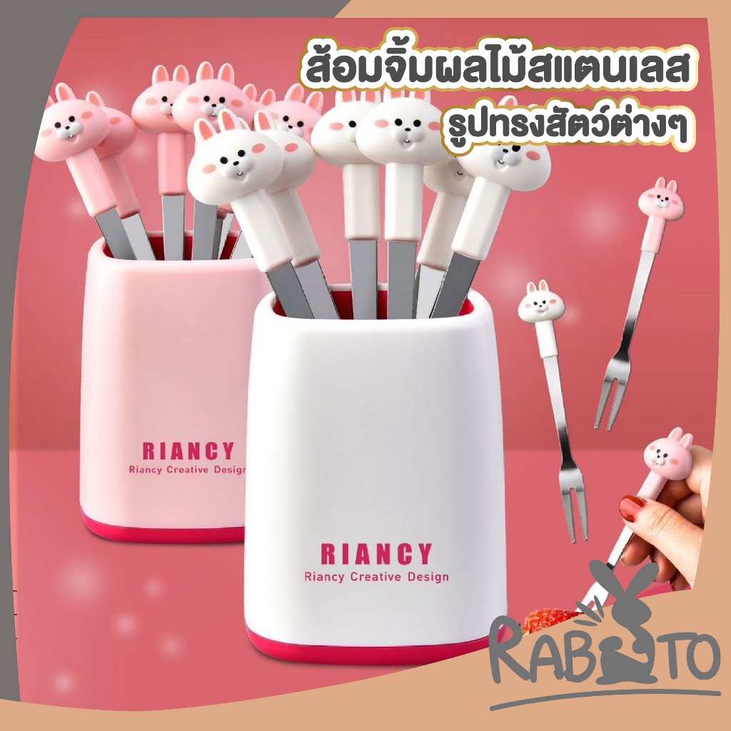 Rabito Baby K19 ไม้จิ้มขนม ซ้อมจิ้มขนม ตักเค้ก หัวการ์ตูนน่ารักๆ เชท 6 ชิ้นพร้อมแก้วใส่