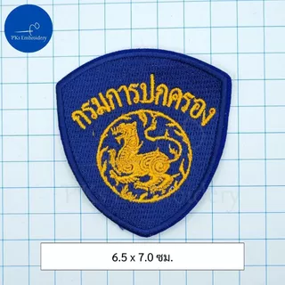 อาร์ม เครื่องหมาย กรมการปกครอง พนักงานราชการ สิงห์กรมการปกครอง รูปโล่ห์