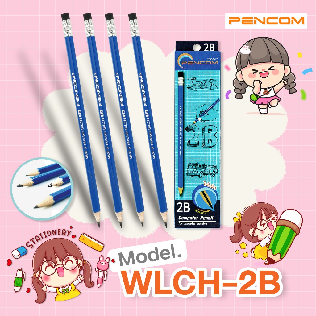 Pencom WLCH-2B ดินสอไม้ 2B มียางลบ(รับใบเสร็จรบกวนแจ้งในหมายเหตุ)