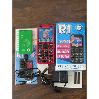 ปุ่มกดอาม่า R1 new และinovo i16 Dumbo ตัวหนังสือและตัวเลขใหญ่ เสียงดัง รับประกันศูนย์ 1 ปี