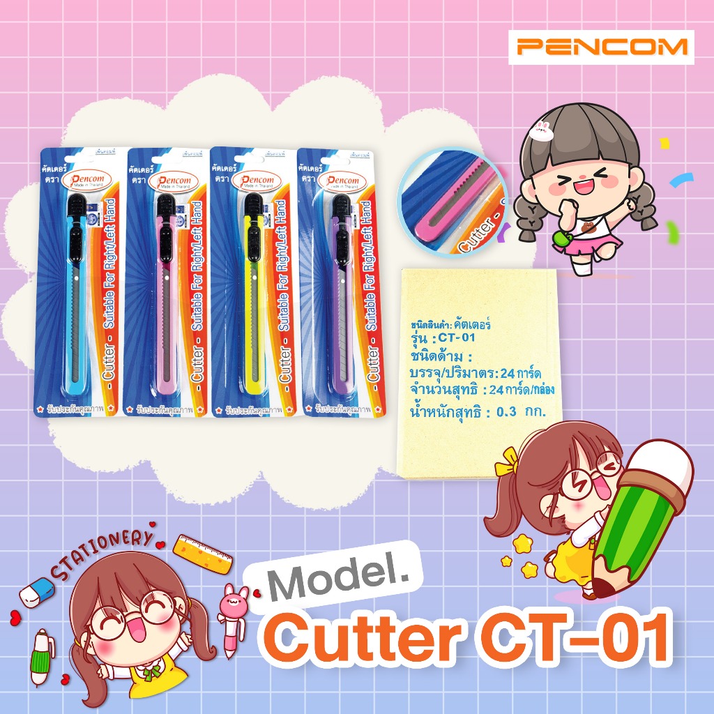 Pencom CYER2/A  ยางลบต่อไส้(รับใบเสร็จรบกวนแจ้งในหมายเหตุ)