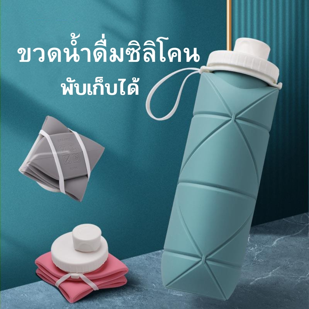 พร้อมส่งในไทย ขวดน้ำพับได้ มี 4 สี พับเก็บสะดวก พกพาง่าย กระบอกน้ำ กระติกน้ำพกพา แก้วน้ำพกพา