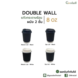 SET แพ็ก [250ชุด]แก้วกระดาษ 8oz ผนัง2ชั้น + ฝาพลาสติก PS // แก้ว 10 P + ฝา 5 P