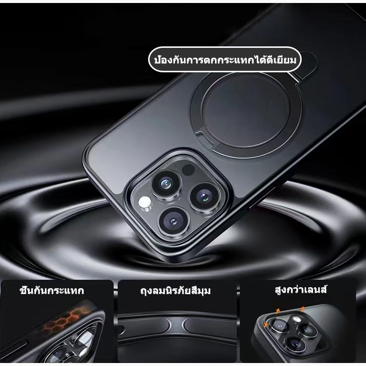 เคส iPhone Magnetic พร้อมขาตั้งหมุนได้ มีน้ำค้างแข็ง ฟรีขอบเลนส์ thumbnail 5