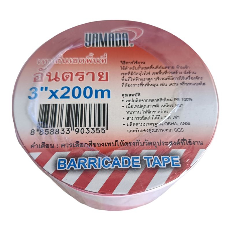 เทปยูโร /เทปกั้นเขต/เทป ขาว-แดง Yamada 3" ยาว 200 เมตร
