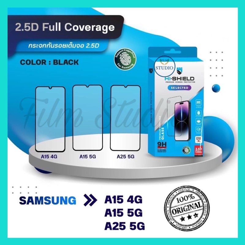 Hi-shield selected กระจกกันรอยเต็มจอ2.5D สำหรับรุ่นGalaxy A15 4G/A15 5G/A25 5G