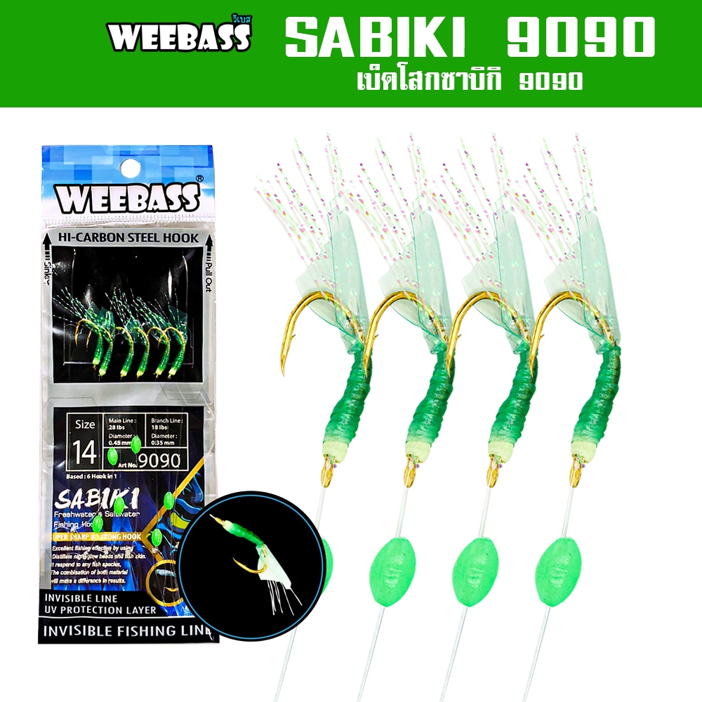 WEEBASS ตาเบ็ด - รุ่น SABIKI 9090 ซาบิกิ เบ็ดโสก ชักโง้ง