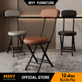 MMYเก้าอี้พับ เก้าอี้ทานข้าว 32x32*75cm แบริ่ง300kg โครงเหล็…