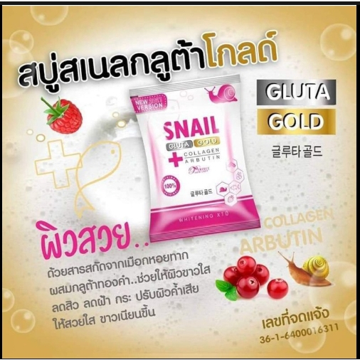 Snail White Snail Gluta Gold Collagen Arbutin Soap