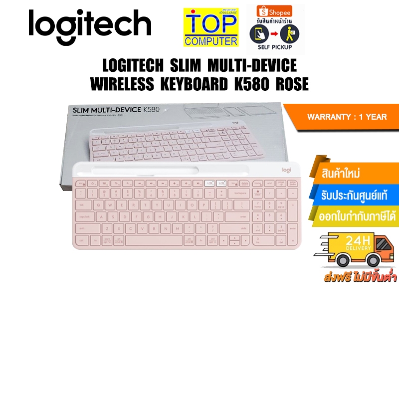 LOGITECH SLIM MULTI-DEVICE WIRELESS KEYBOARD K580 ROSE/ประกัน 1 YEAR
