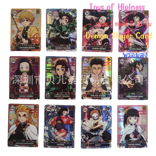 พร้อมส่ง~ การ์ดดาบพิฆาตอสูร การ์ดวันพีช และการ์ดนารูโตะ ชุด 1 กล่อง มี 50 ใบ การ์ดพลังต่อสู้
