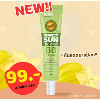 BB มะเฟือง แบบหลอด : เซริเซ่