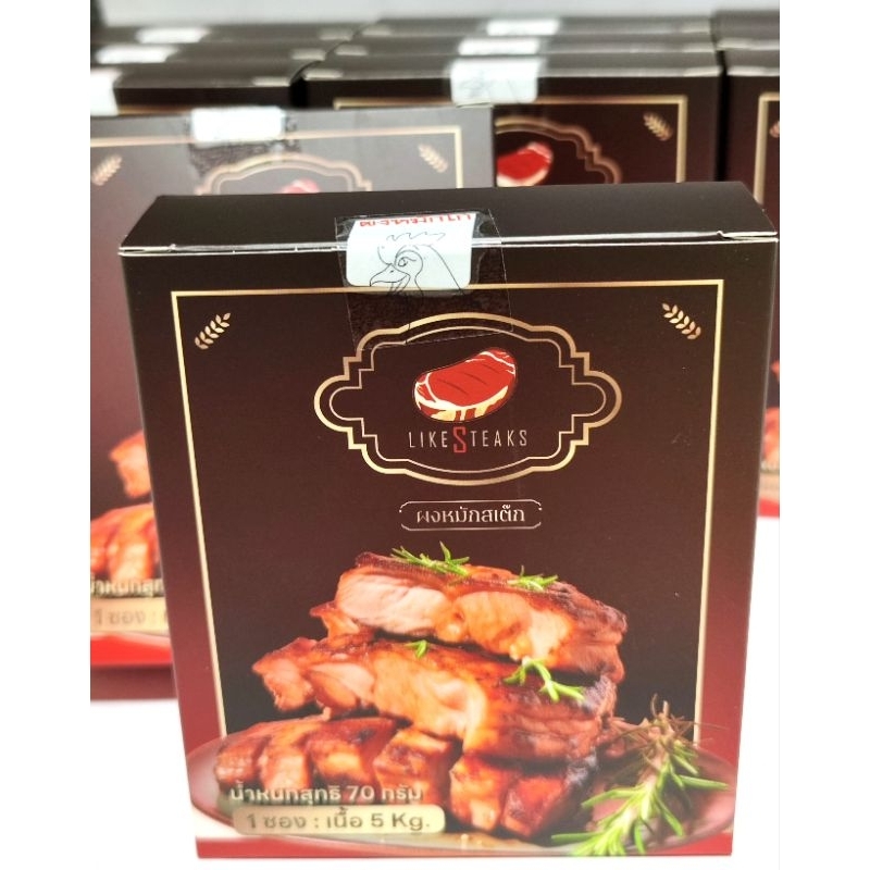 ผงหมักสเต็กไก่นุ่ม 1 ซอง  หอมกลิ่นสมุนไพร นุ่ม  อร่อย หมักได้ 5 กก.