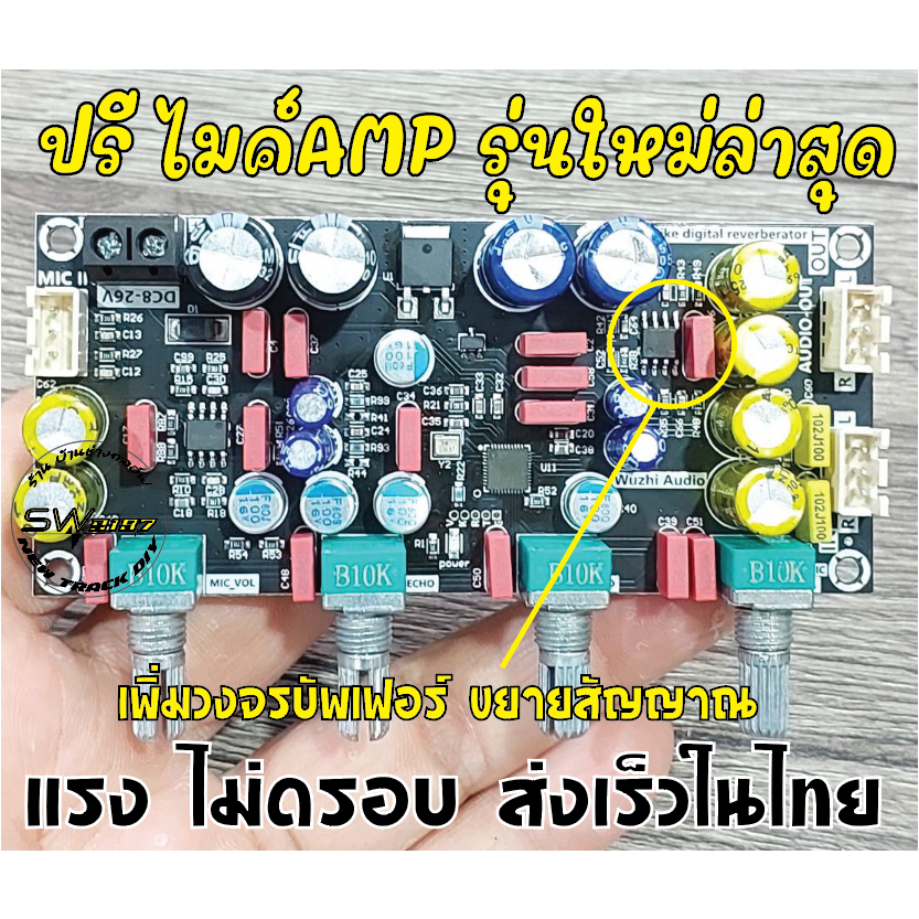ปรีไมค์ZK-AMP(รุ่นใหม่เสียงไม่ดรอบ)ระบบDSPระบบเสียงเอคโค่+รีเวิร์บรับไฟ8-26โวล์DC