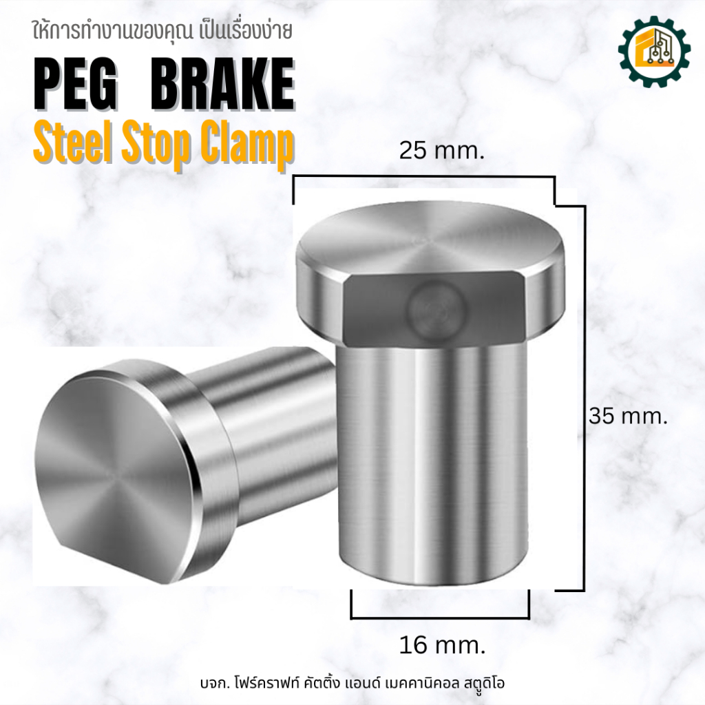 Peg Brake Steel Stop Clamp หมุดยึดงาน โต๊ะเชื่อม