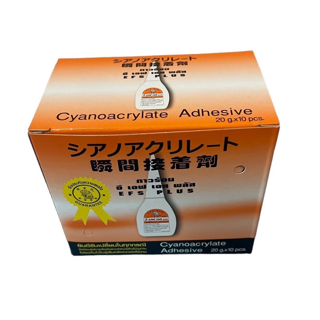 [ ยกกล่อง 10 ขวด ] กาวร้อน efs 20g กาวร้อนยกกล่อง กาวร้อนอเนกประสงค์ ติดแน่น แห้งเร็ว งานป้ายไวนิล ราคาถูก paruay_ja
