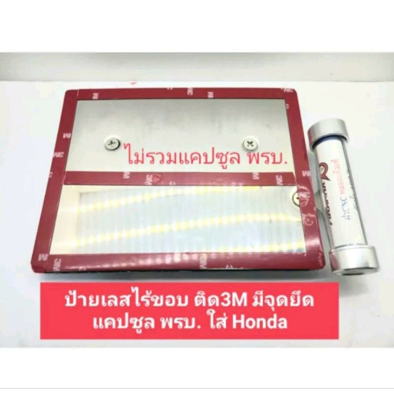 3M ป้ายทะเบียนสแตนเลส ป้ายเลสแบบติดกาว3M ป้ายทะเบียนมอเตอร์ไซค์ ป้ายทะเบียน กรอบป้ายเลส