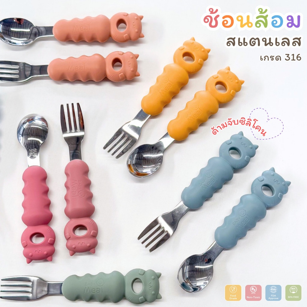 BabyMeal ช้อนส้อมสแตนเลส เกรด316 ด้ามจับซิลิโคน ช้อนส้อมสำหรับเด็ก ฟรีกล่องพกพา | Baby Stainless Spoon&Fork Cat
