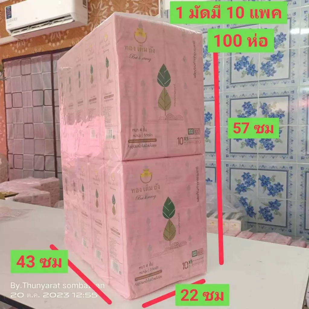 ทองเต็มถัง ทิชชู่หนา 4 ชั้น Size XS ขายยกมัด