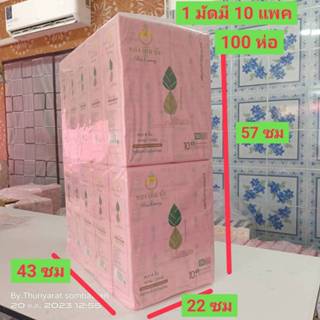 ทองเต็มถัง ทิชชู่หนา 4 ชั้น Size XS ขายยกมัด