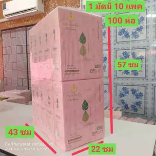 ทองเต็มถัง ทิชชู่หนา 4 ชั้น Size XS ขายยกมัด