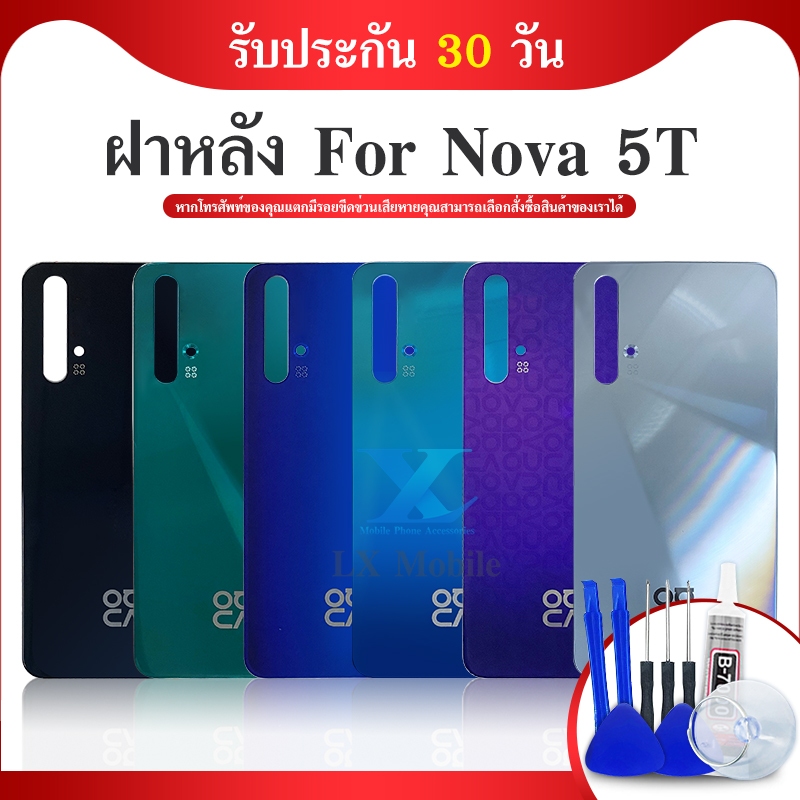 ฝาหลังNova5T Huawei รุ่น Nova5T งานแท้