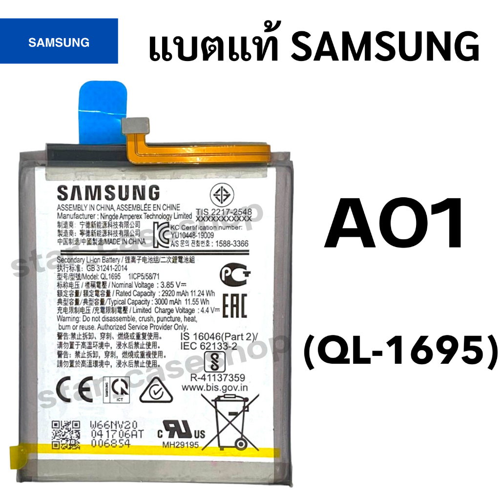แบตแท้ Samsung A01 (QL-1695) สินค้าของแท้ ออริจินอล สินค้าแท้ บริการเก็บเงินปลายทางได้  Battery Sams