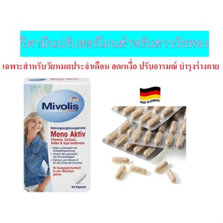 วิตามินปรับฮอร์โมนสำหรับสาววัยทอง สำหรับวัยหมดประจำเดือน จาก…