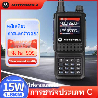 【หูฟังฟรี】GP338 Plus 1-10KM เครื่องส่งรับวิทยุ 15W 256 ช่องคู่ UHF/VHF