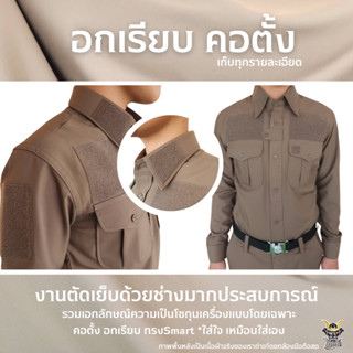 ชุดปราบปราม สีสนว.01 เเบบใหม่ เนื้อผ้าซิกม่า100% ซับเหงื่อ เ…