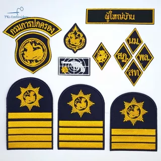 อาร์ม เครื่องหมาย กรมการปกครอง ผู้ใหญ่บ้าน กำนัน สำหรับชุดเวส