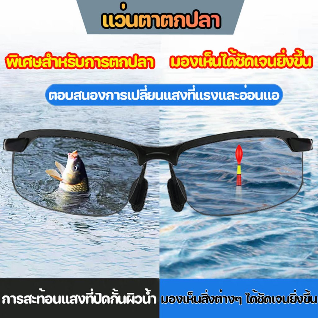 ป้องกัน UV400 แว่นยิงปลา แว่นตัดแสงสะท้อนจากน้ํา เหมาะสำหรับการเดินป่าวิ่งตกปลาขับรถกอล์ฟ