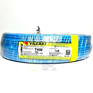 ราคารวมVAT❗️สายไฟ สายเดี่ยว THW THAI YAZAKI 1x6 sqmm ยาว 100 เมตร มีทุกสี