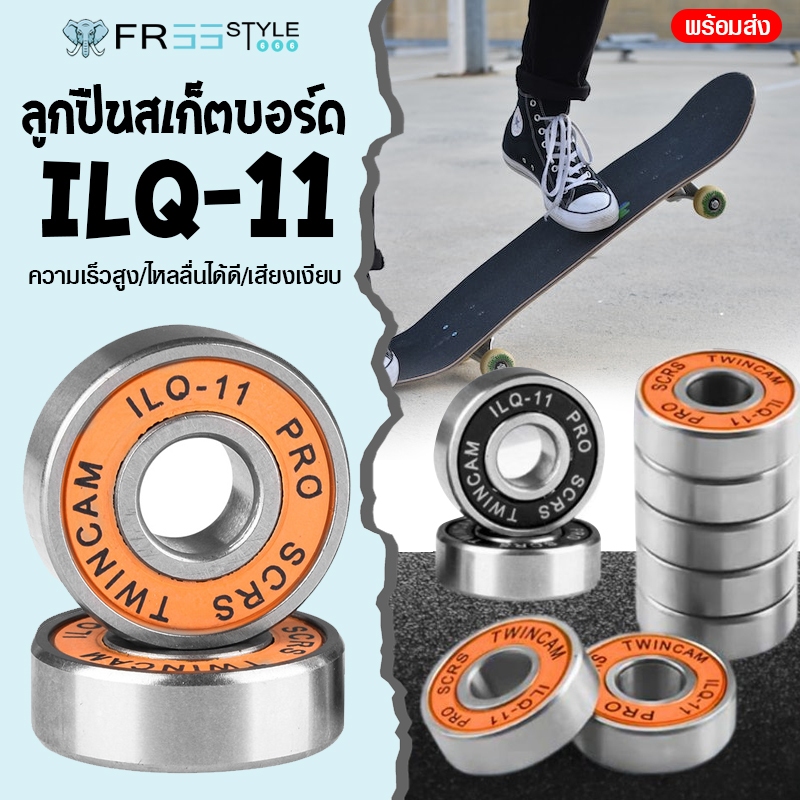 แบริ่ง ILQ-11 ลูกปืนสเก็ตบอร์ด ตลับลูกปืน ลูกปืนความเร็วสูง อะไหล่ สเก็ตบอร์ด อุปกรณ์สเก็ตบอร์ด ลูกปืนล้อสเก็ต โรลเลอร์ส