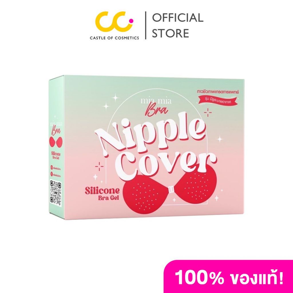 Miamia.bra Silicone Bra Gel ซิลิโคนบรา บราเจล