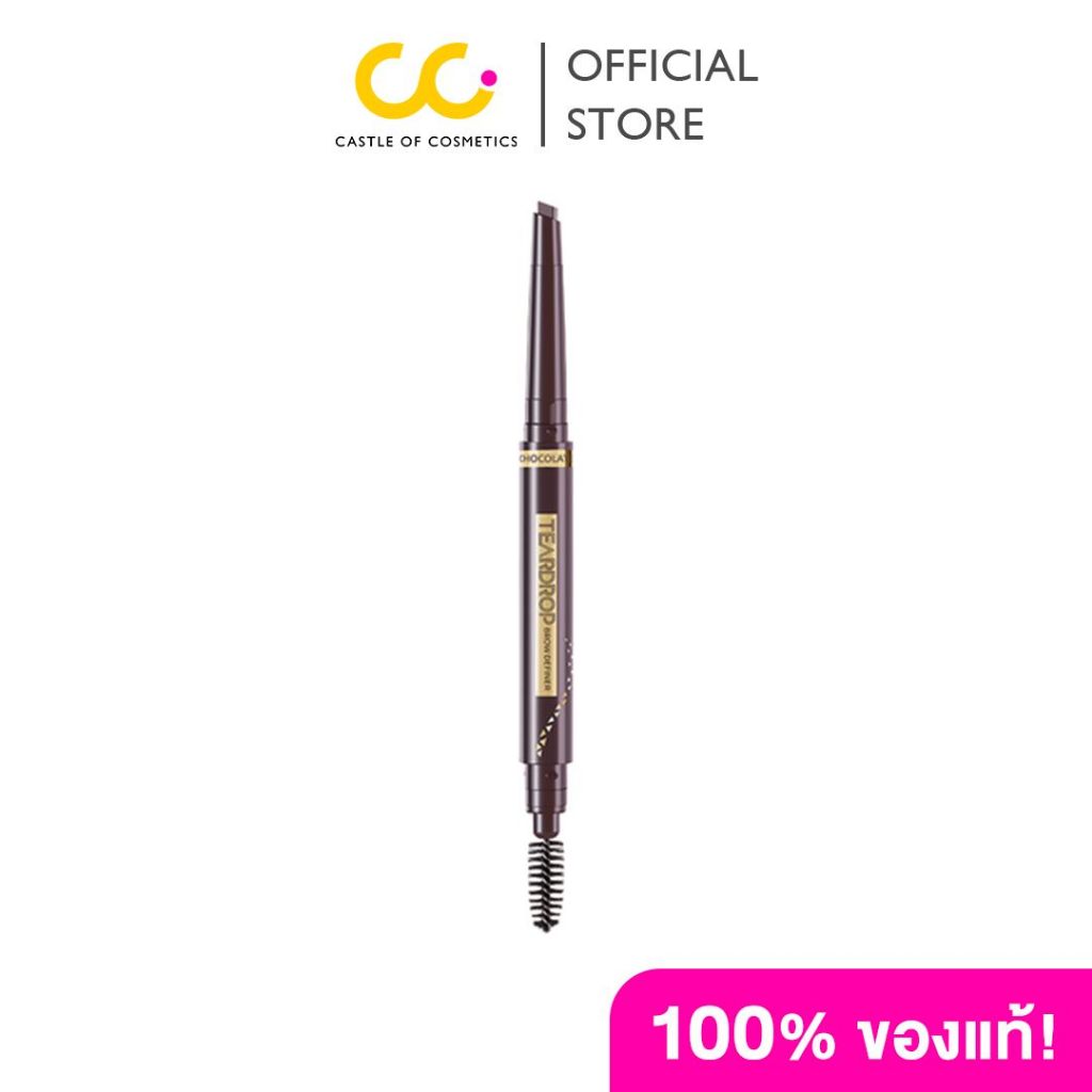 Y.O.U Teardrop Brow Definer วาย โอ ยู ดินสอเขียนคิ้ว หัวดินสอรูปปลายหยดน้ำ