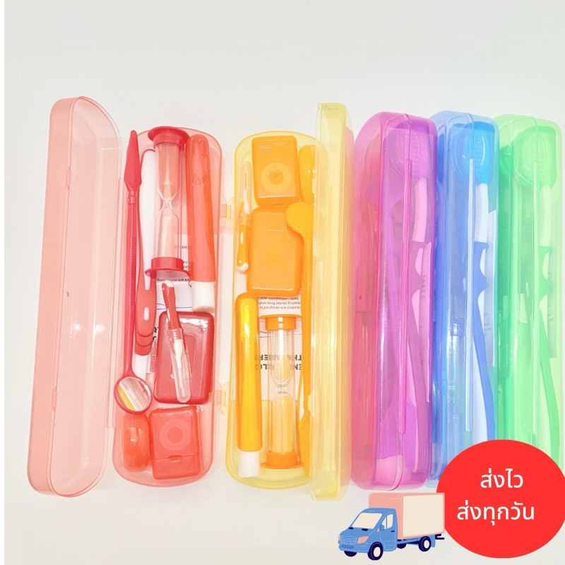 ชุดแปรงสีฟัน เซ็ททำความสะอาดช่องปากแบบพกพา 10 ชิ้น ถุงซิป สีผึ้ง ไหมขัดฟัน นาฬิกาทราย กระจกส่อง