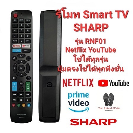 Sharp พร้อมส่งรีโมท Smart TV RNF01 Netflix YouTube ใช้ได้ทุกรุ่น สินค้าพร้อมจัดส่ง