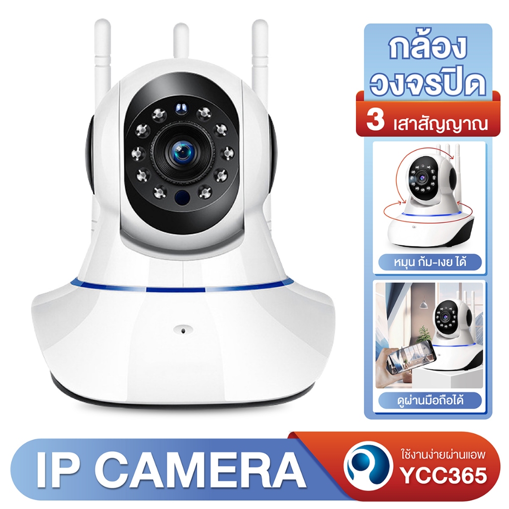 ACEHOME กล้องวงจรปิด 1080p กล้องวงจรปิด HTD แอพ YCC365 PLUSกล้องวงจรปิด HTD Wifi 2.4GHz  โต้ตอบได้