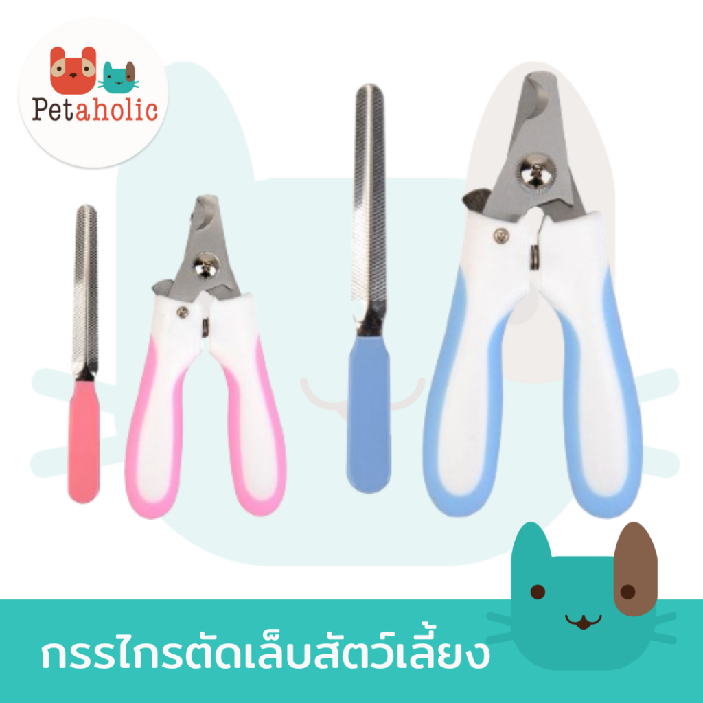 กรรไกรตัดเล็บสัตว์เลี้ยง Pet Nail Clipper